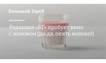 Вино с молоком ru Lyrics [П-44 (P-44)]