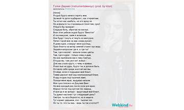 Листопад ru Lyrics [PHARAOH]