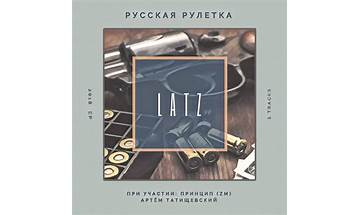 Русская Рулетка ru Lyrics [Latz (RUS)]