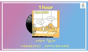 대화가 필요해 (We don\'t talk) en Lyrics [KOREA CRACKER (크래커) (Ft. CHEEZE (치즈))]