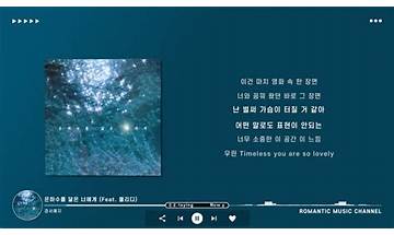 은하수를 닮은 너에게 ko Lyrics [GyeongseoYeji (경서예지)]