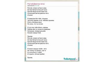 Devochka s glazami leta ru Lyrics [Sveta Maklakova]