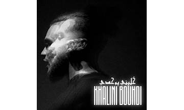 Khalini Bouhdi en Lyrics [Loun]