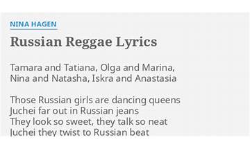 Russian Reggae en Lyrics [Nina Hagen]