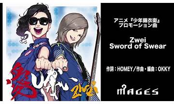 Sword of Swear en Lyrics [Zwei]