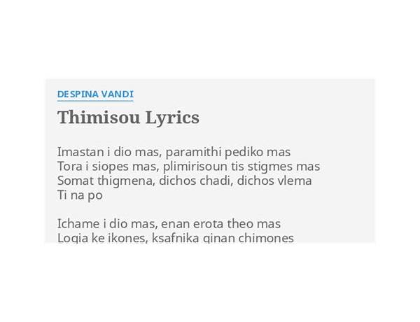 Θυμήσου el Lyrics [Despina Vandi]