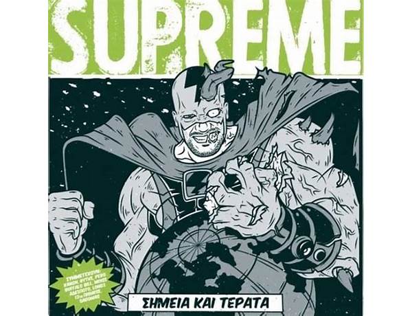 Περπάτα Μαζί Μου el Lyrics [SUPREME (GRC)]