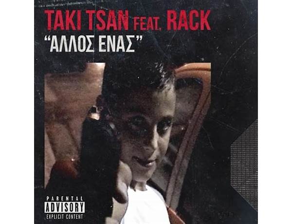 Τα Πιτσιρίκια el Lyrics [Taki Tsan (GRC)]