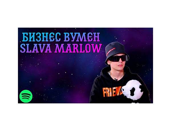 БИЗНЕС ВУМЕН ru Lyrics [P.C.]