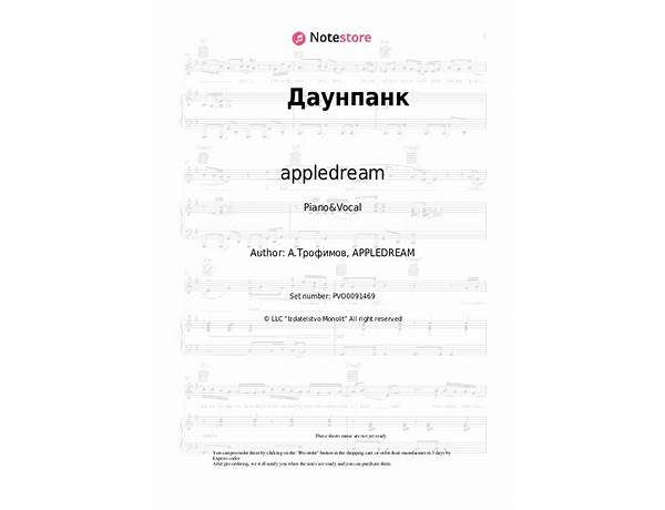 ДАУНПАНК ru Lyrics [Appledream]