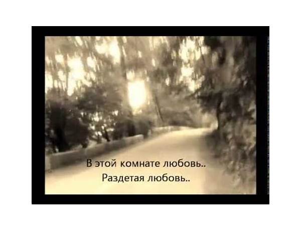 НЕ НАДО ru Lyrics [Земфира (Zemfira)]