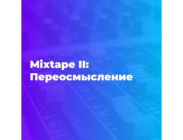 Новый год без меня ru Lyrics [Пафосный Малыш (Pafosny Malysh)]