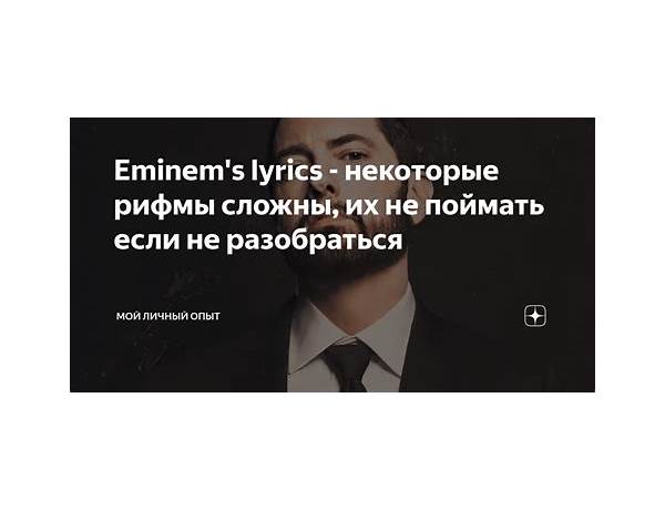 Рифмы ru Lyrics [MAX GROM$]