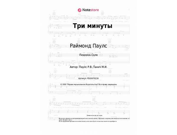 Три Минуты ru Lyrics [Валерий Леонтьев (Valery Leontiev)]