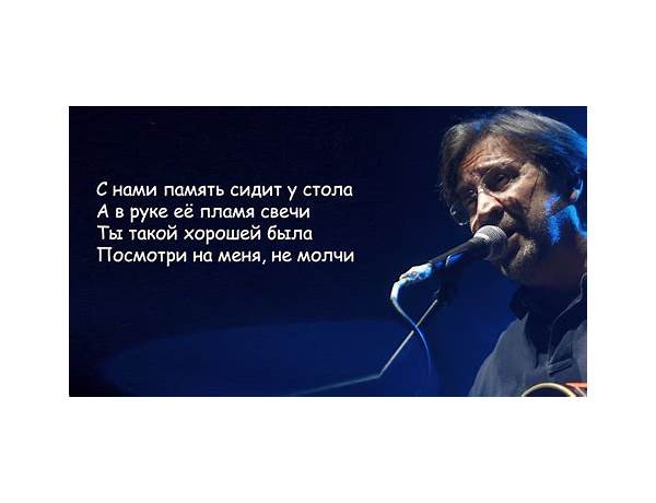 Что останется после ru Lyrics [FANERAL]