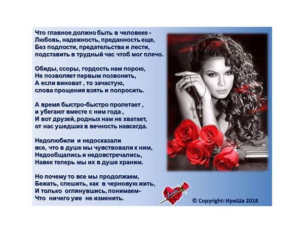 ничего не изменить ru Lyrics [​fem.love]