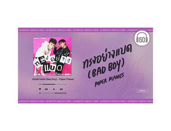 ทรงอย่างแบด th Lyrics [Paper Planes (THA)]