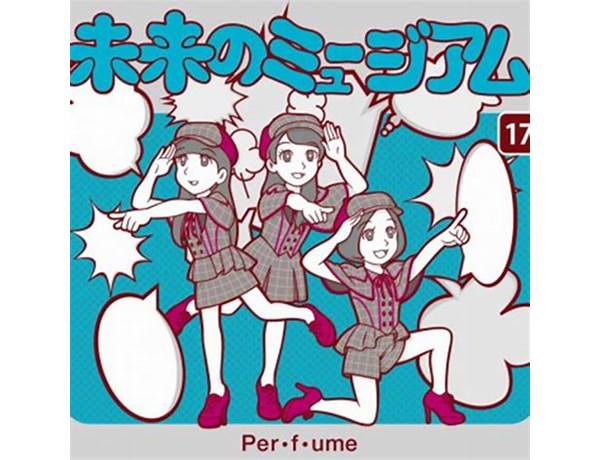 未来のミュージアム ja Lyrics [Perfume]