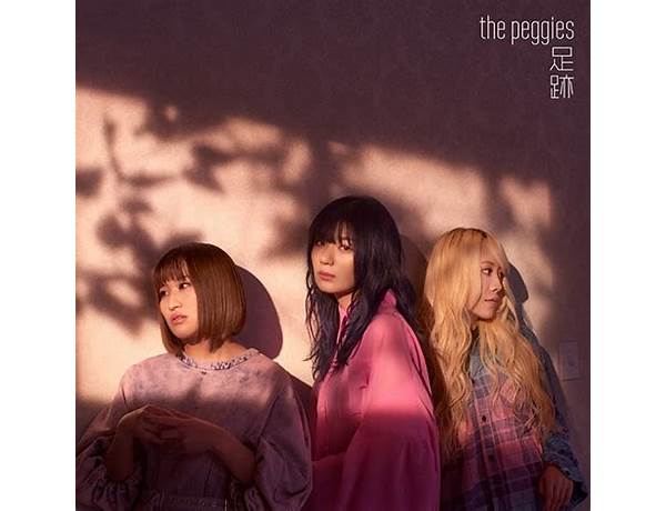 足跡 ja Lyrics [​the peggies]