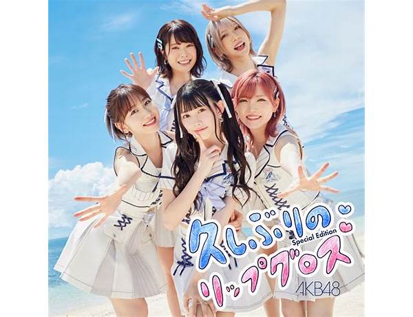 運命の歌 ja Lyrics [AKB48]