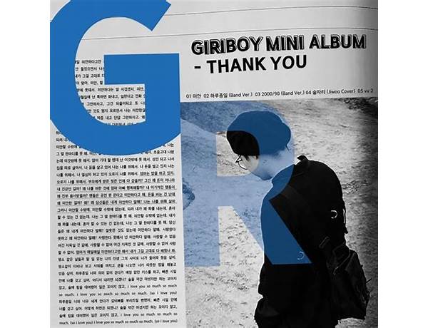 을 ko Lyrics [GIRIBOY (기리보이)]