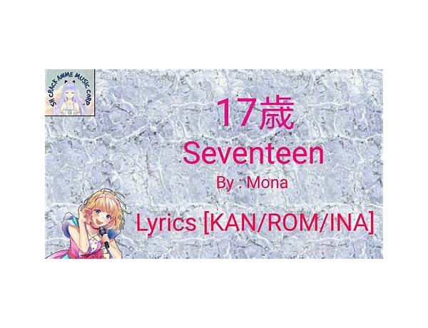 17歳 ja Lyrics [HoneyWorks]