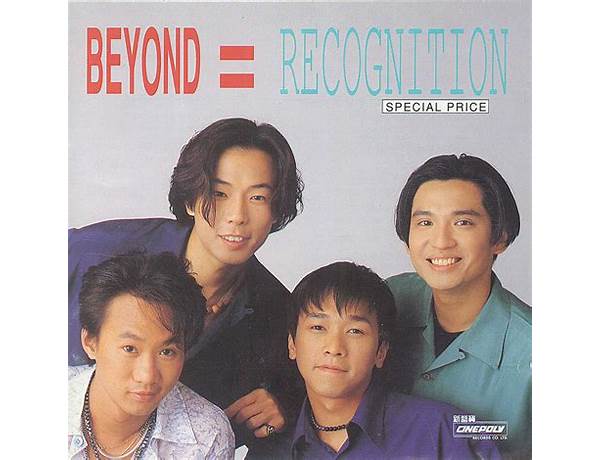 Album: Beyond Recognition, musical term