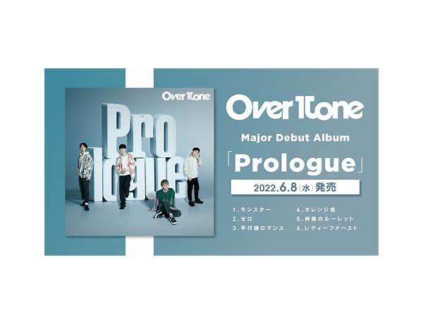 Album: Prólogo EP, musical term