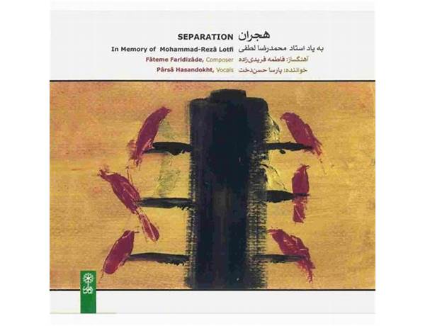 Album: Separation, musical term