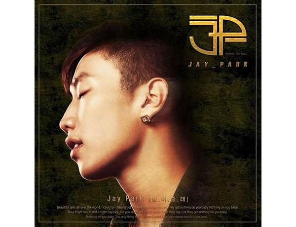 Count On me en Lyrics [Jay Park (박재범)]