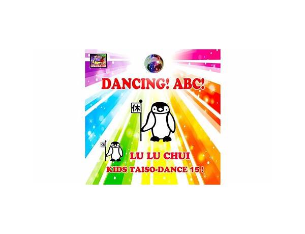 DANCING! ABC! en Lyrics [LU LU CHUI]