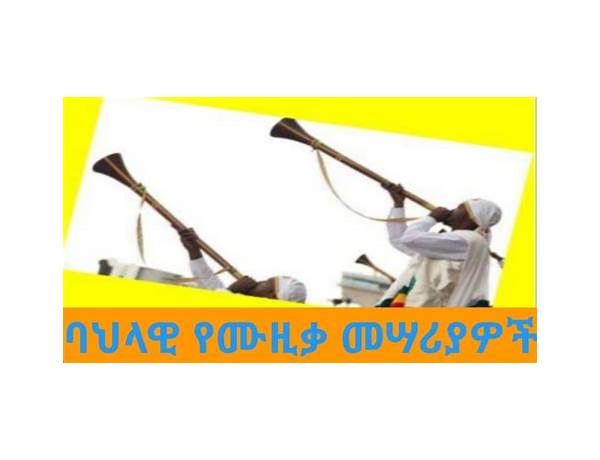 Ethiopia, musical term