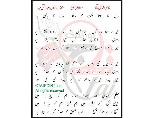 F**k Ali sv Lyrics [Ali Hasan]