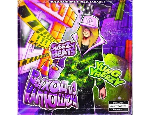 Gettin’ out the hood en Lyrics [Lil Dza]