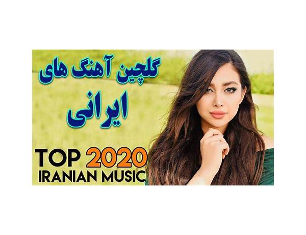 Iranian Pop, musical term