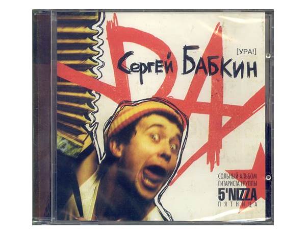 Label (Russia): Фирма грамзаписи “​Никитин” (Recording Firm “Nikitin”), musical term