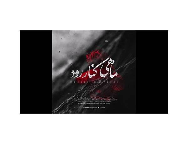 Pishdaramade Chavoshi fa Lyrics [Shahram Nazeri]