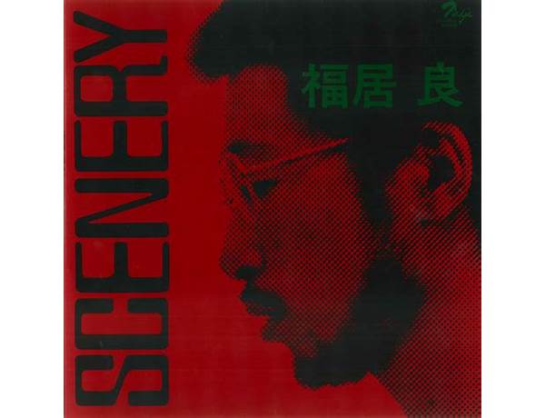 Produced: 福居良 (Ryo Fukui), musical term