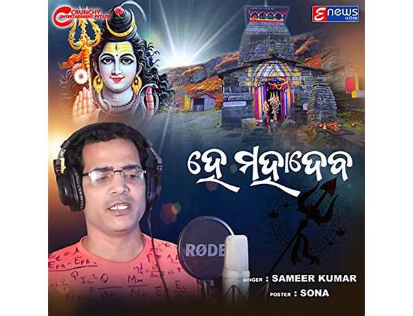 Produced: Sameer Kumar, musical term