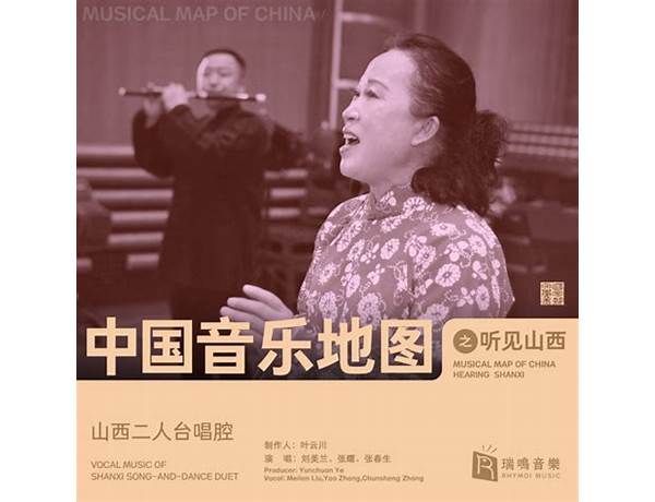 Recorded At: Shanxi, musical term