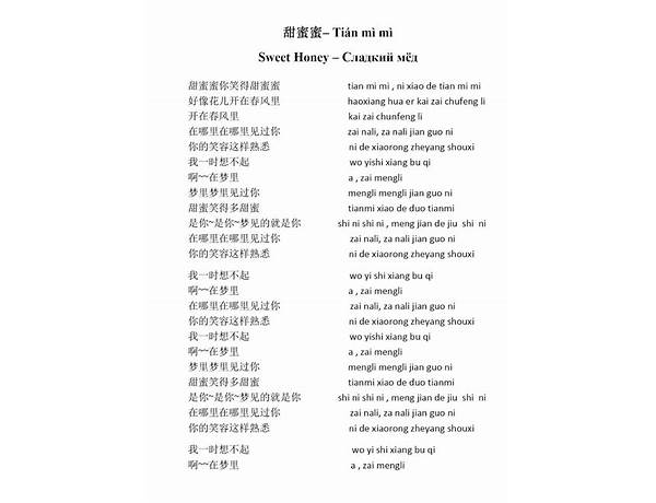 SHANGHAI ru Lyrics [MUGENN]