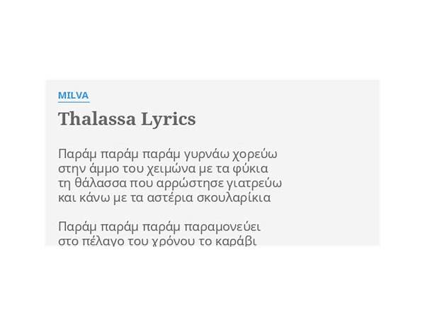 Thalassa el Lyrics [SKIADARESES]