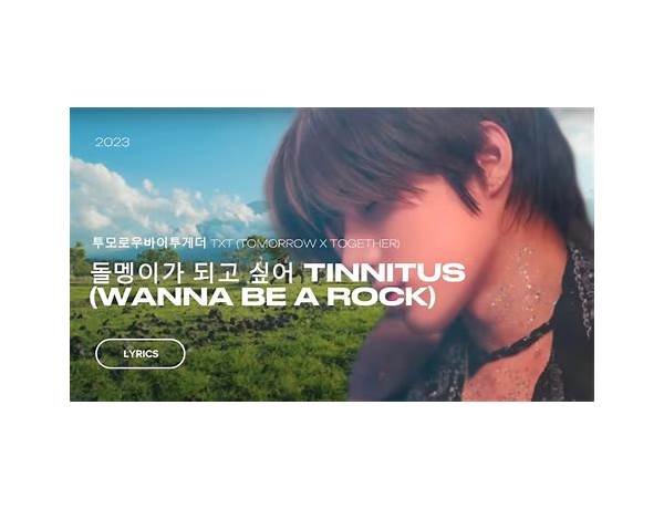 Tinnitus (Wanna be a rock) (돌멩이가 되고 싶어) es Lyrics [TOMORROW X TOGETHER]