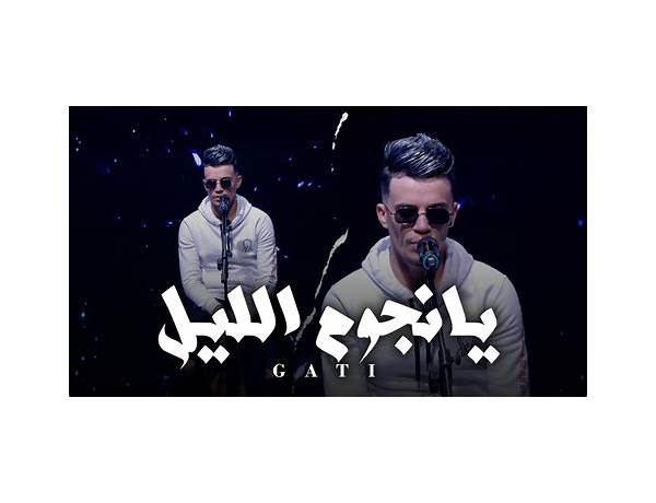 Tunisian Rap | راب تونسي, musical term
