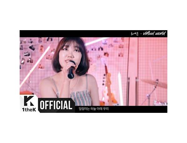 Virtual World ko Lyrics [Choi Ye Geun (최예근)]