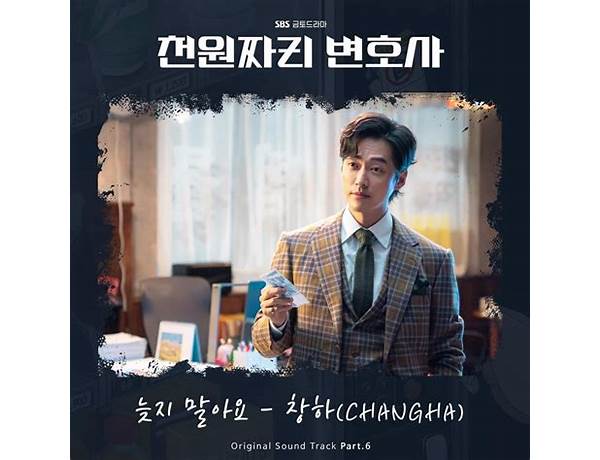 Written: 류원광 (Ryu Won Kwang), musical term