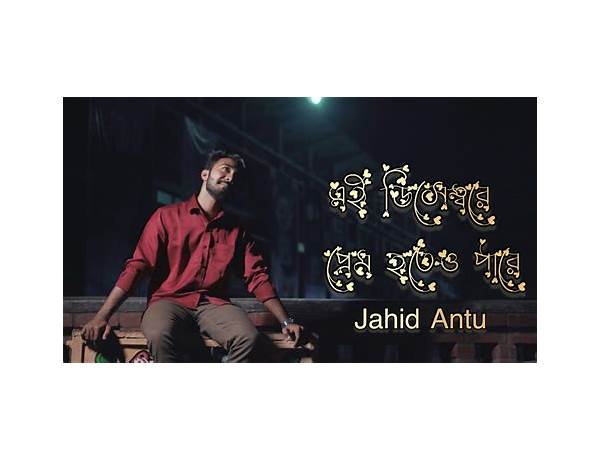 Written: Adib Kabir, musical term
