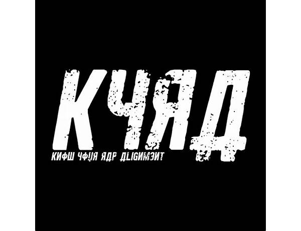 Written: KYRA_MC, musical term