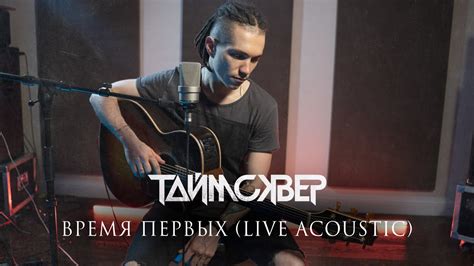 ТАйМСКВЕР