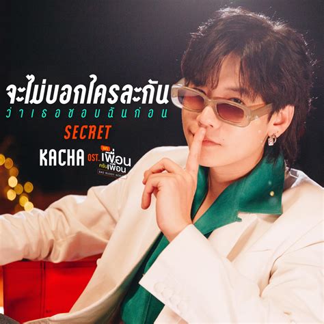 Kacha Nontanun